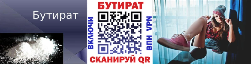 БУТИРАТ бутандиол  Каменка 